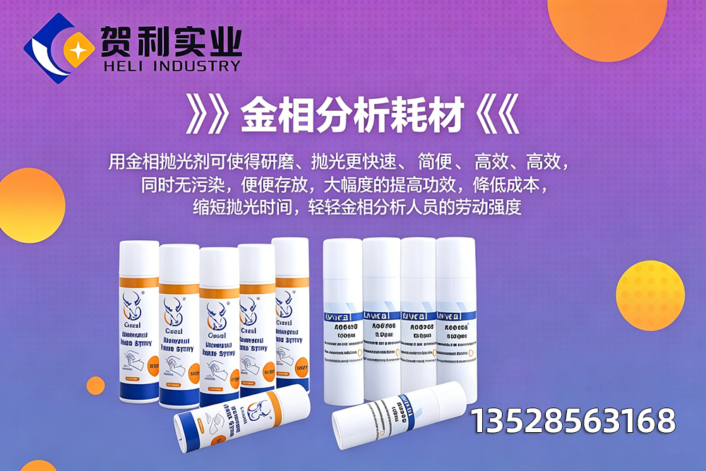 贺利实业惠州线上分站
